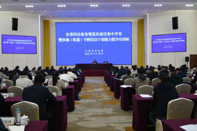 全省信访业务规范化建设集中评查暨乡镇（街道）专职信访干部能力提升培训班在苏州举办