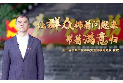 【最美信访干部】崔欣：让群众揣着问题来 带着满意归