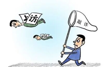 信访绝非“法外之地”！镇江3起典型案例敲响警钟